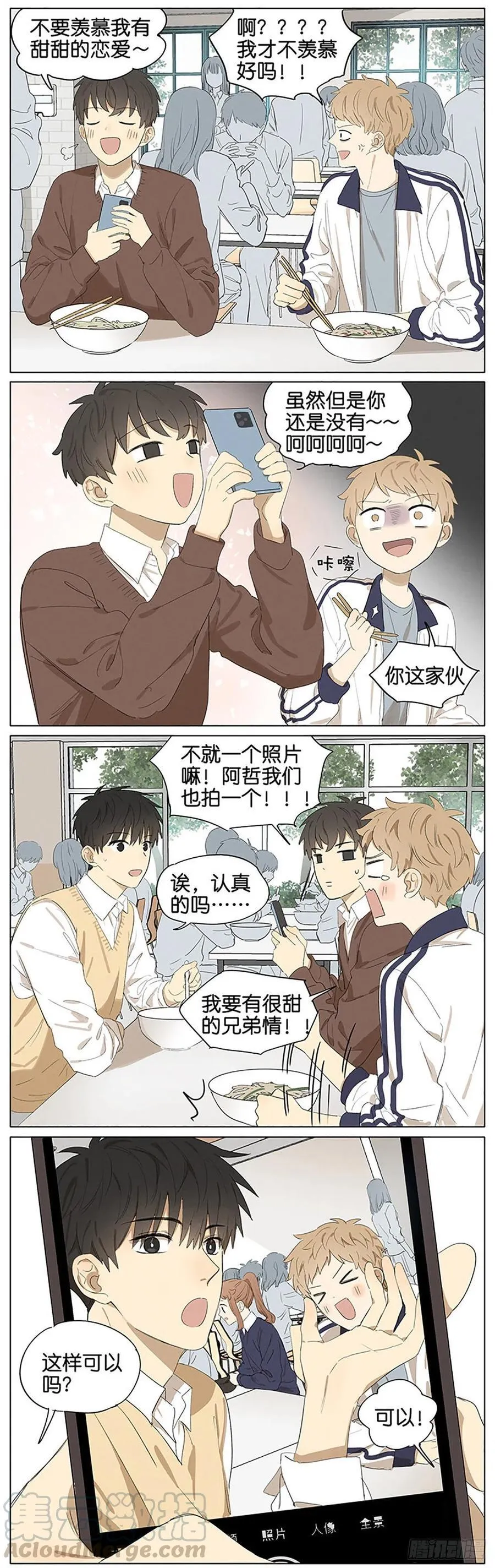 暗恋 照片 第3页