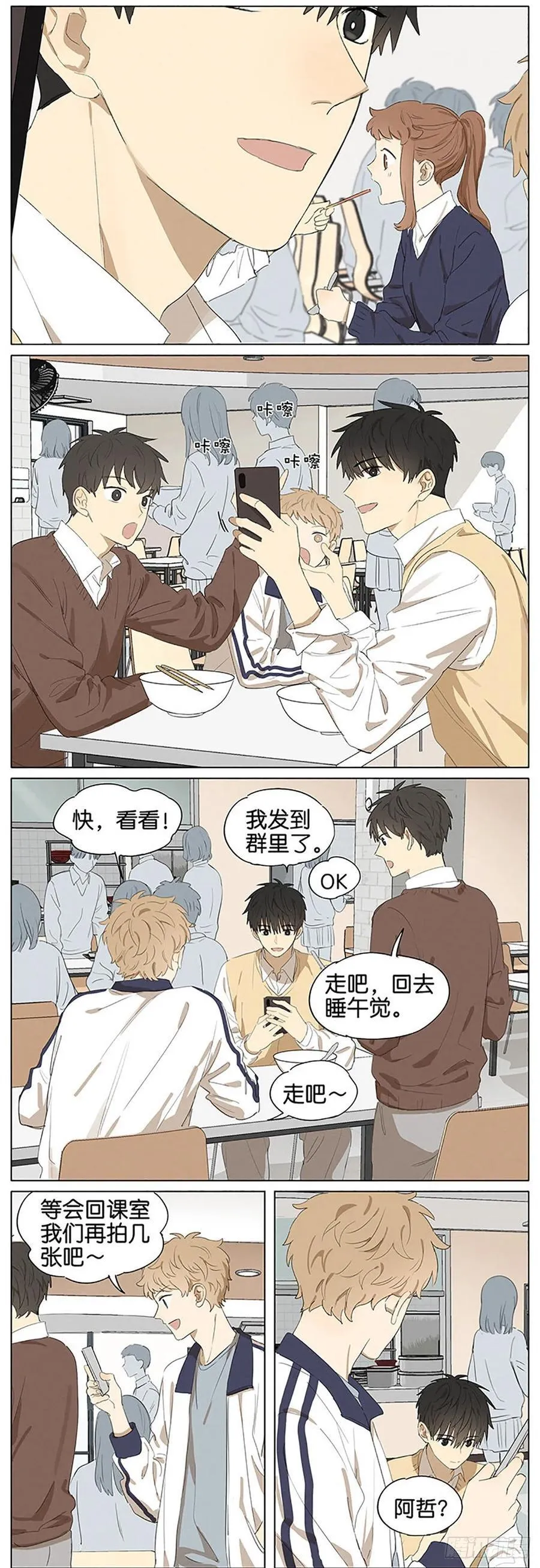 暗恋 照片 第4页
