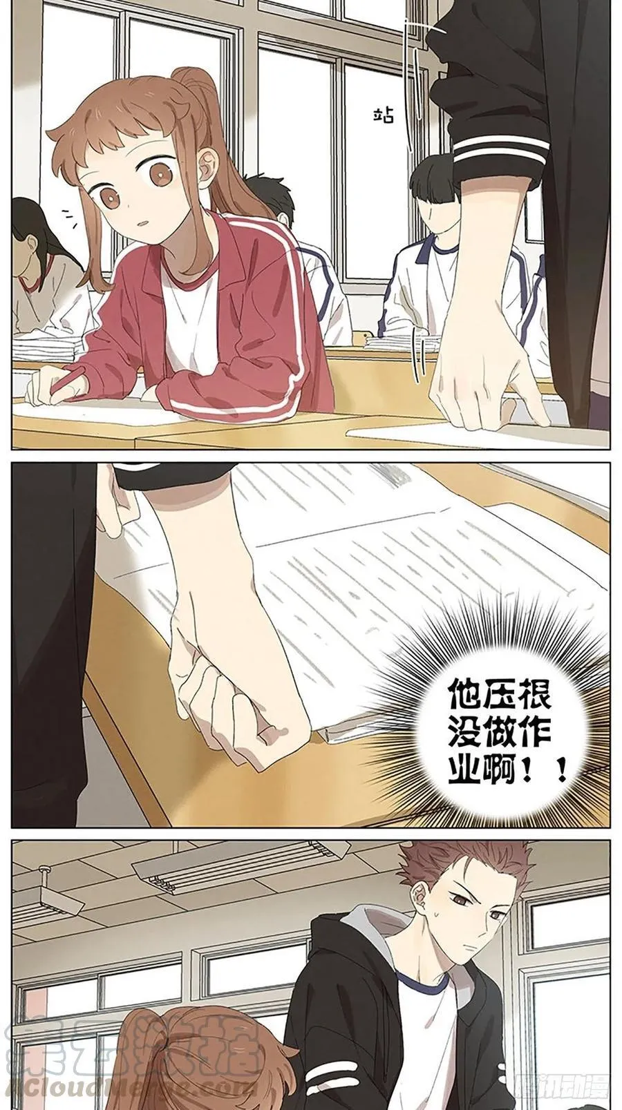暗恋 上课 第3页