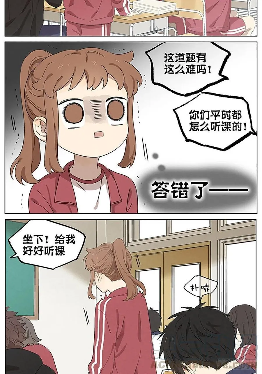 暗恋 上课 第7页