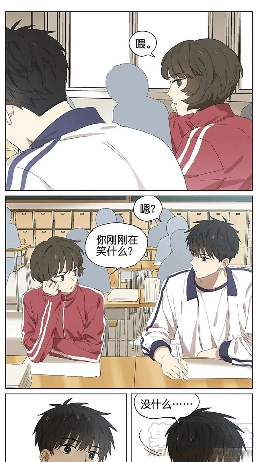 暗恋 上课 第12页