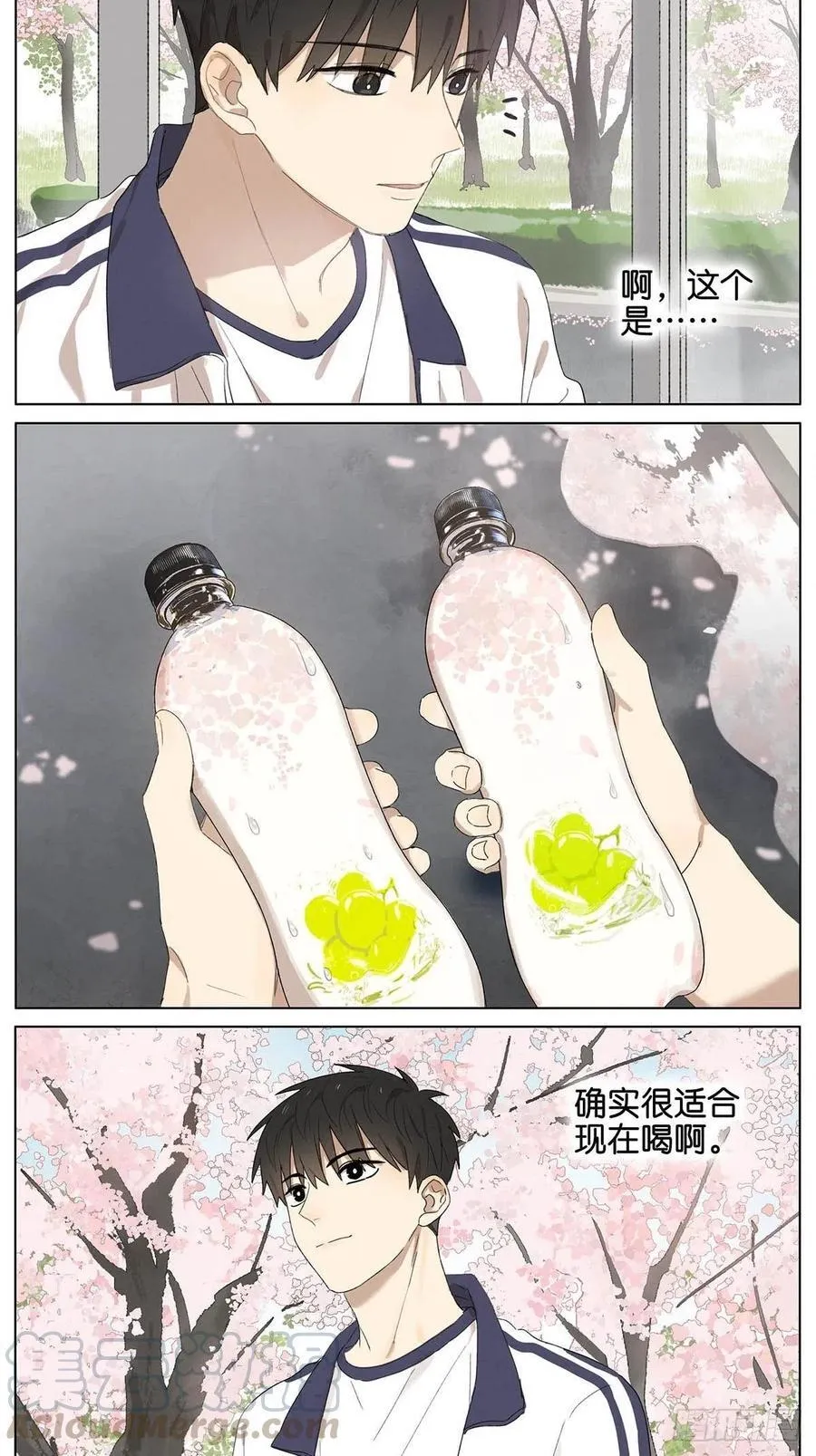 暗恋 体育课买水 第3页