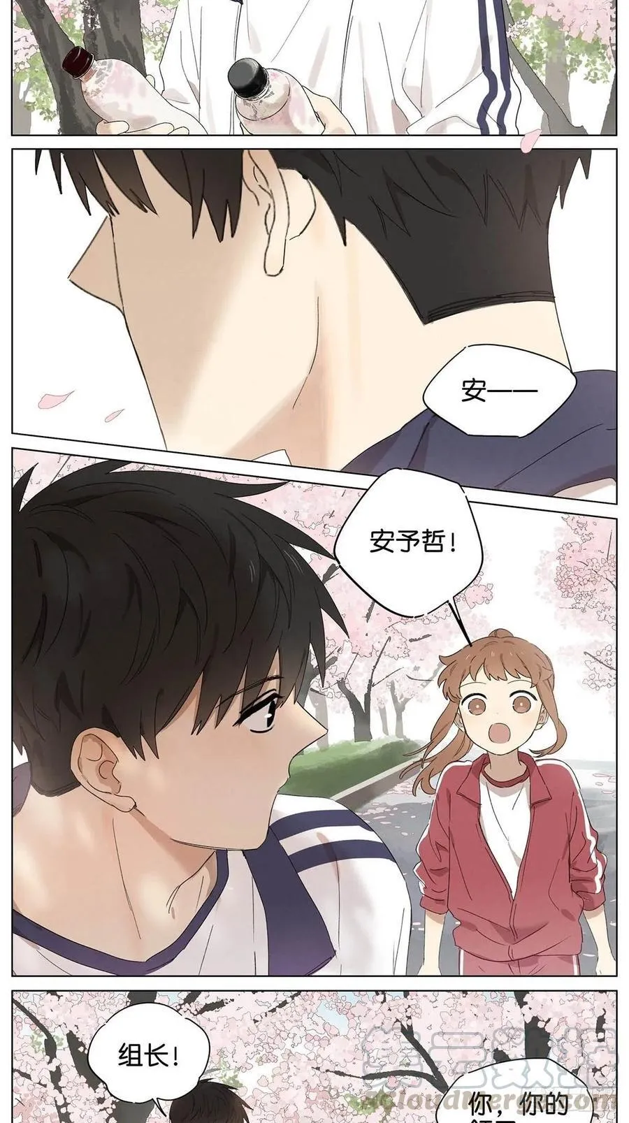 暗恋 体育课买水 第4页
