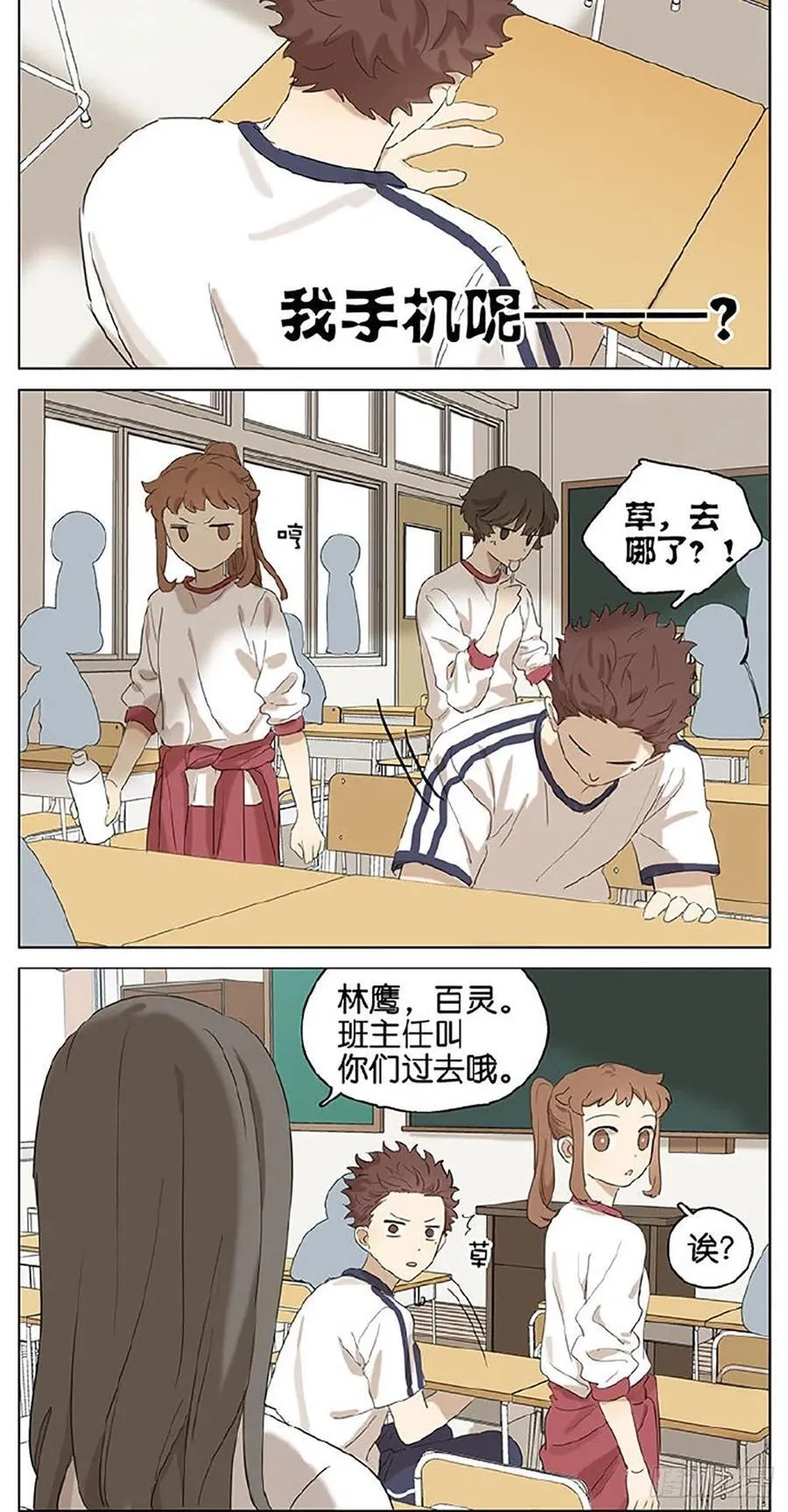 暗恋 买水 第16页