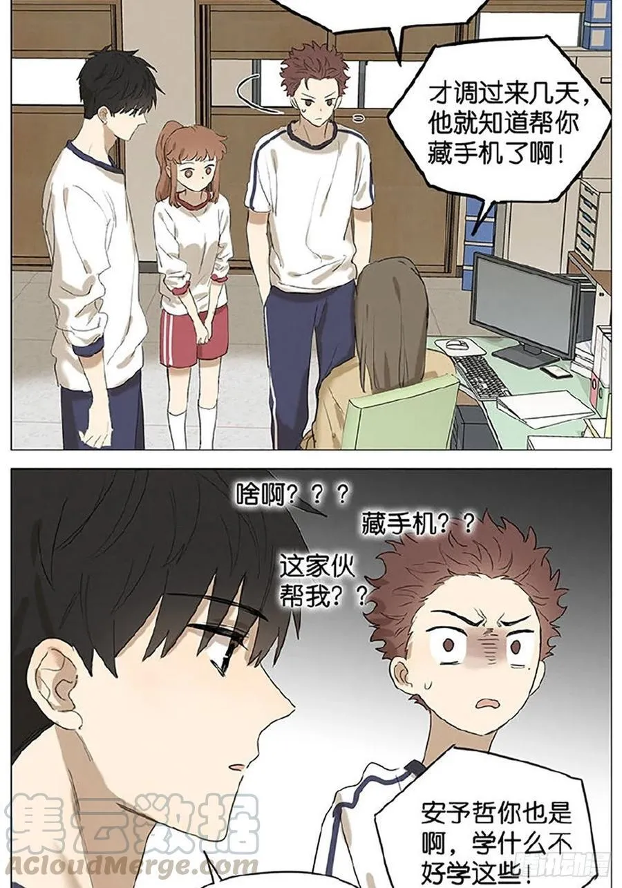 办公室 第3页