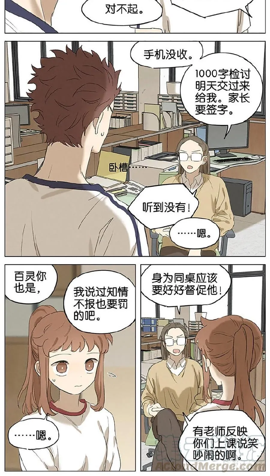 办公室 第4页