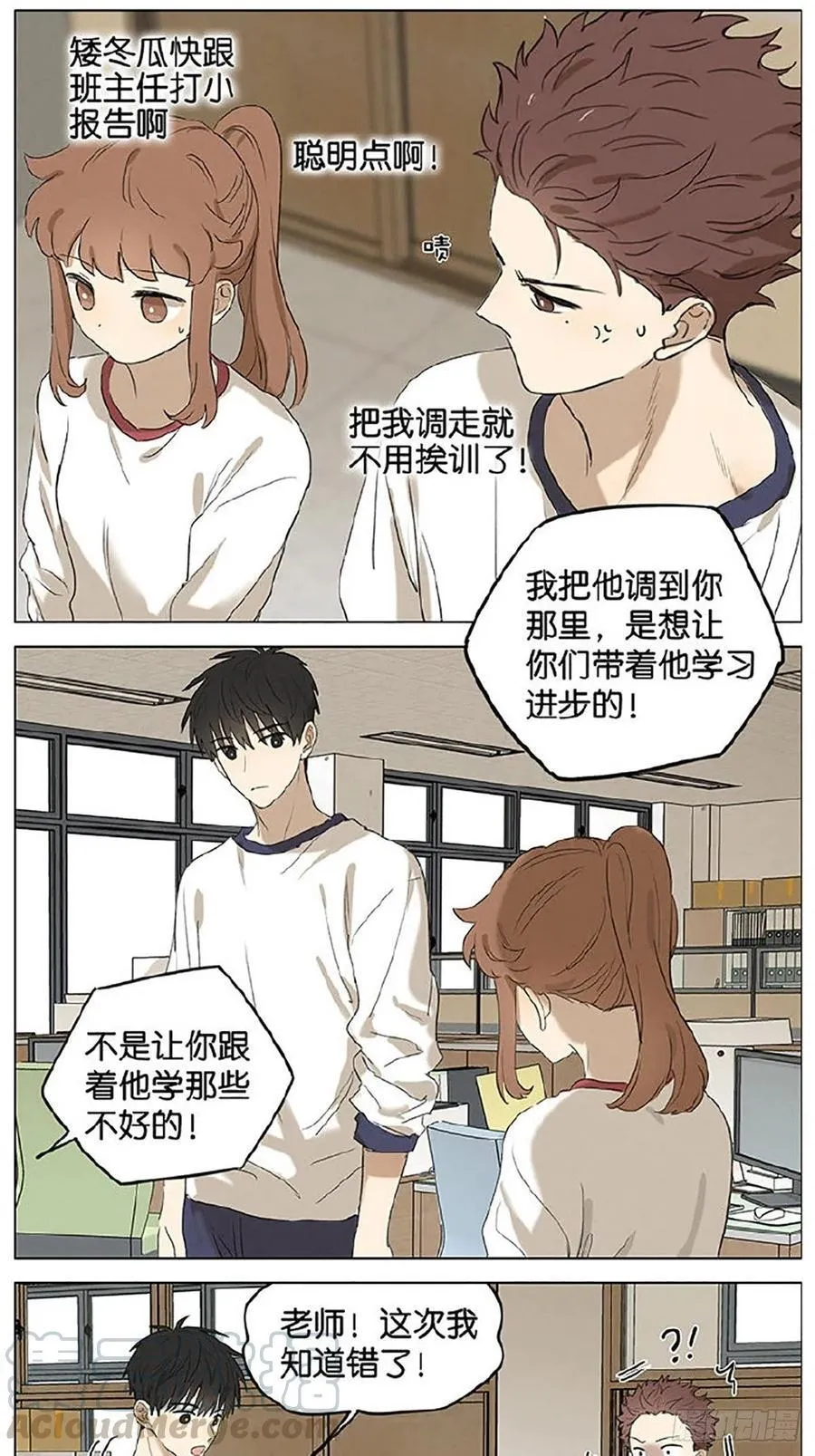 办公室 第5页
