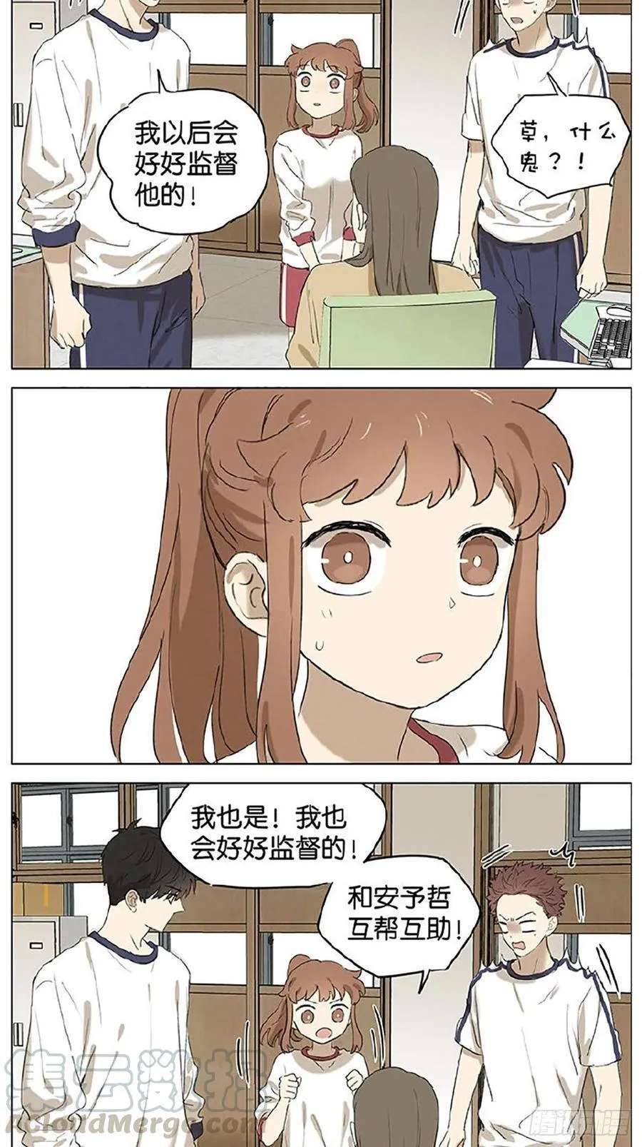 办公室 第6页