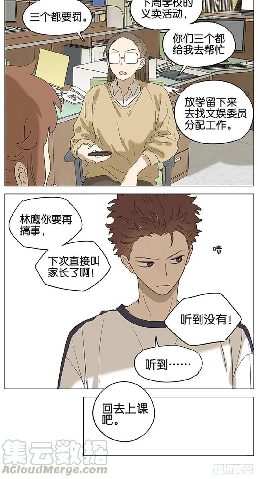 办公室 第8页
