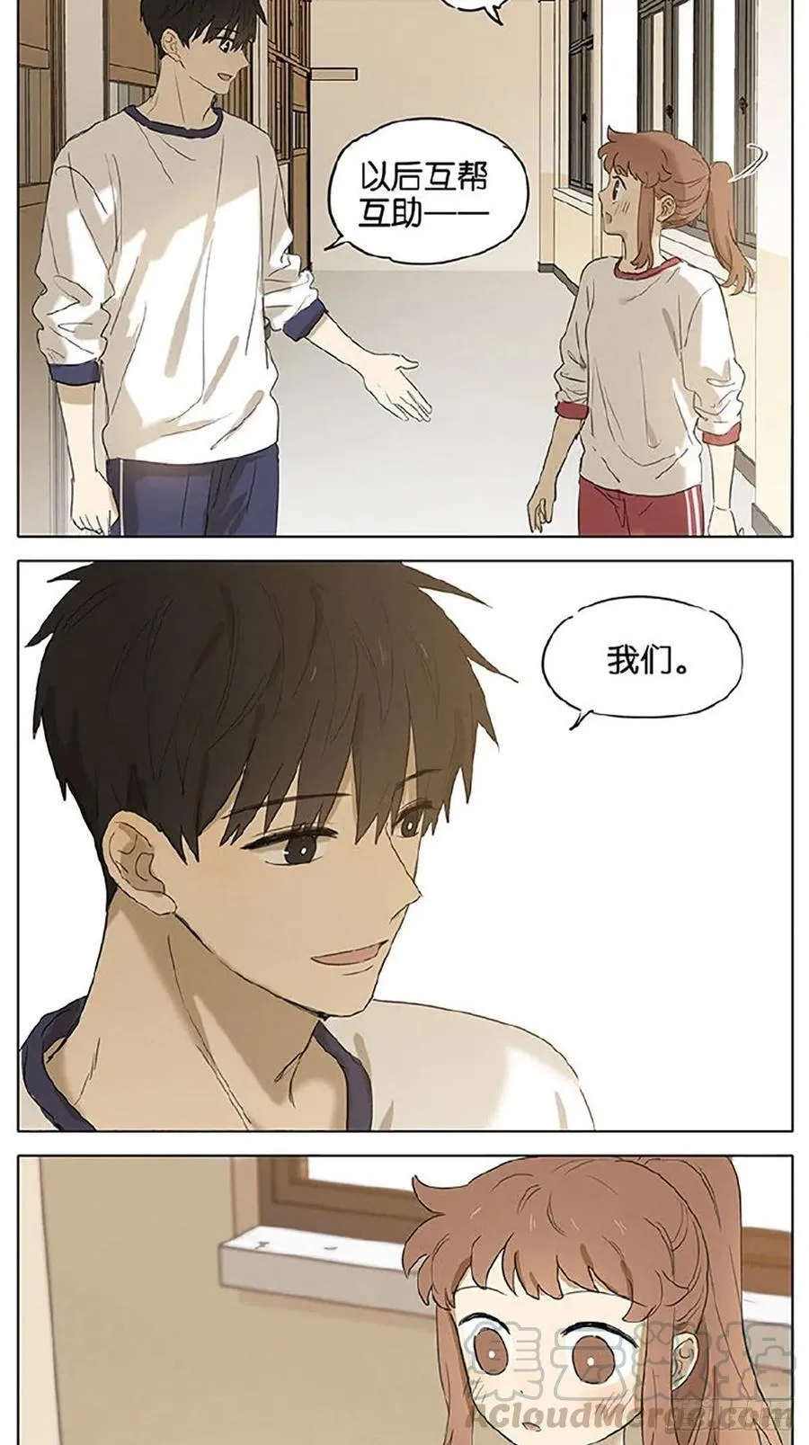 办公室 第11页