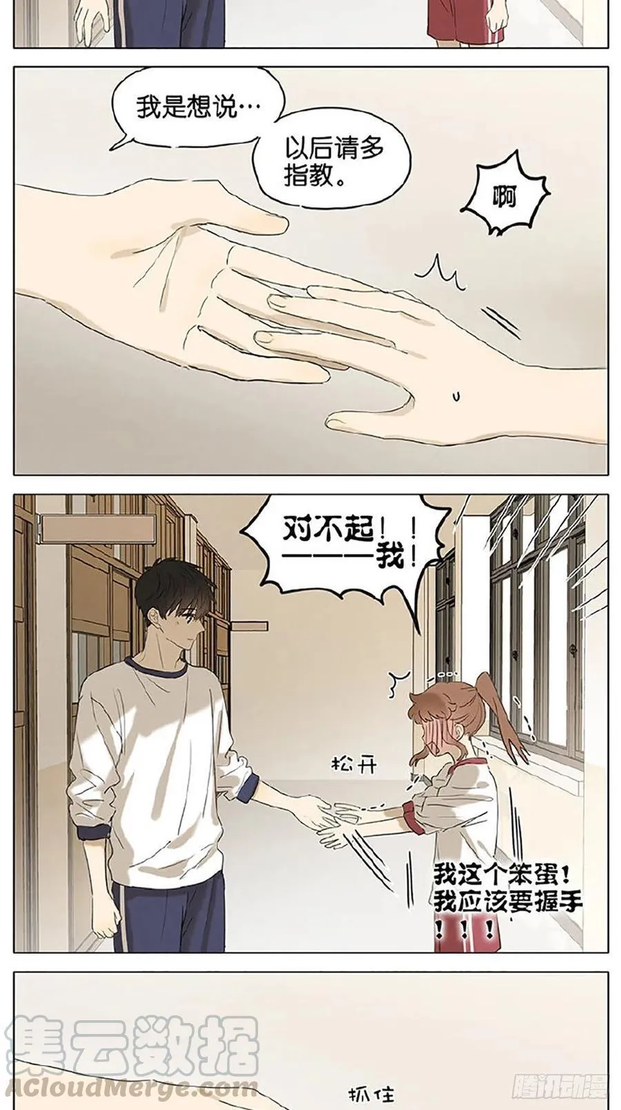 办公室 第13页