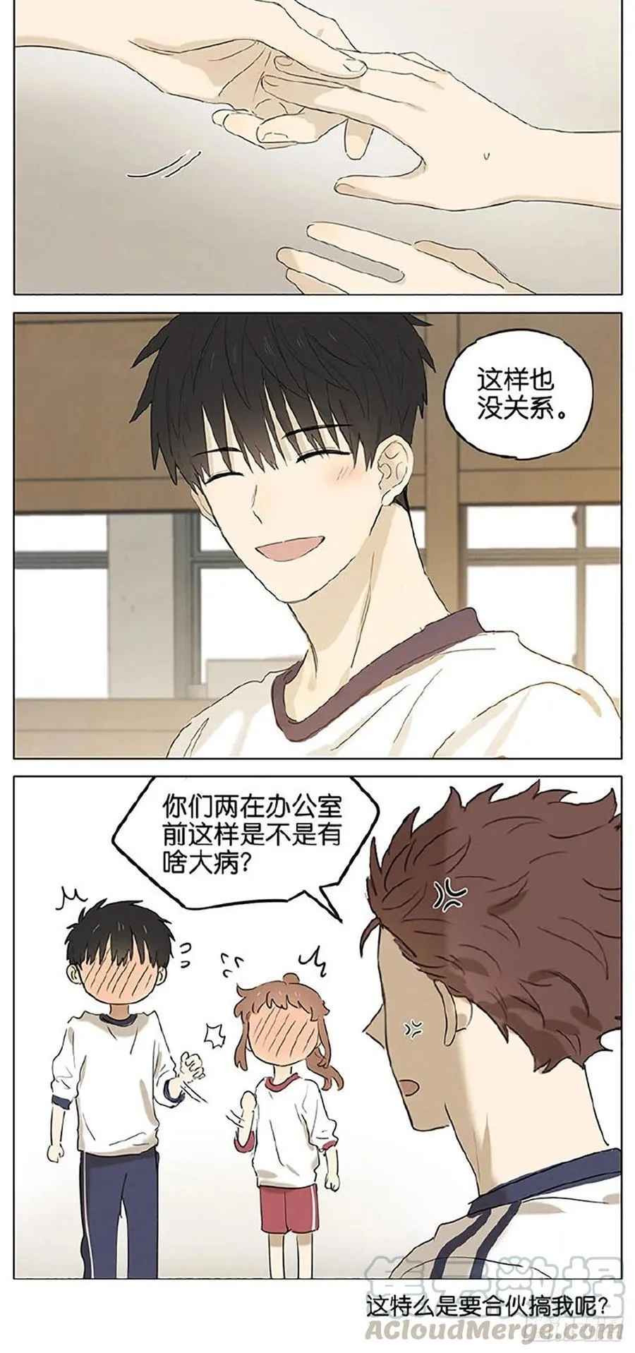 办公室 第14页
