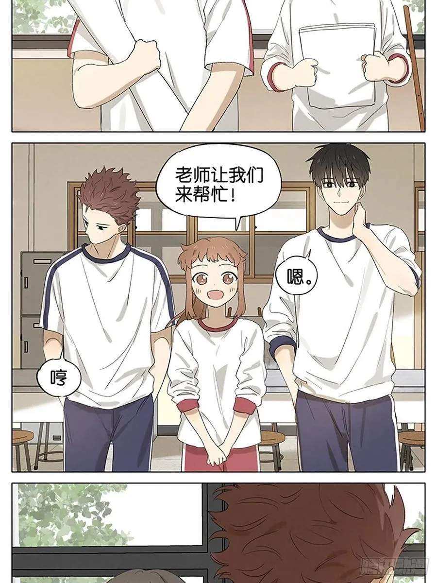 办公室 第16页