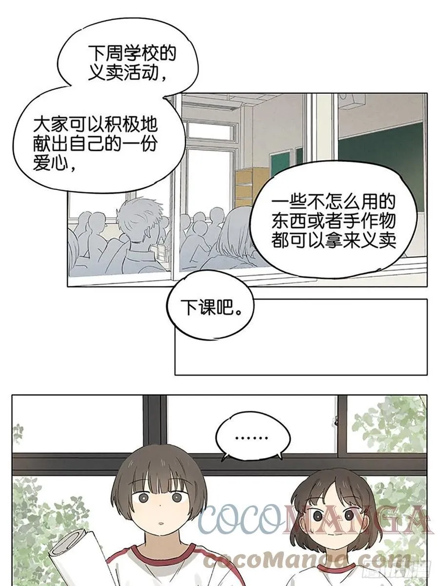 放学留下 第1页