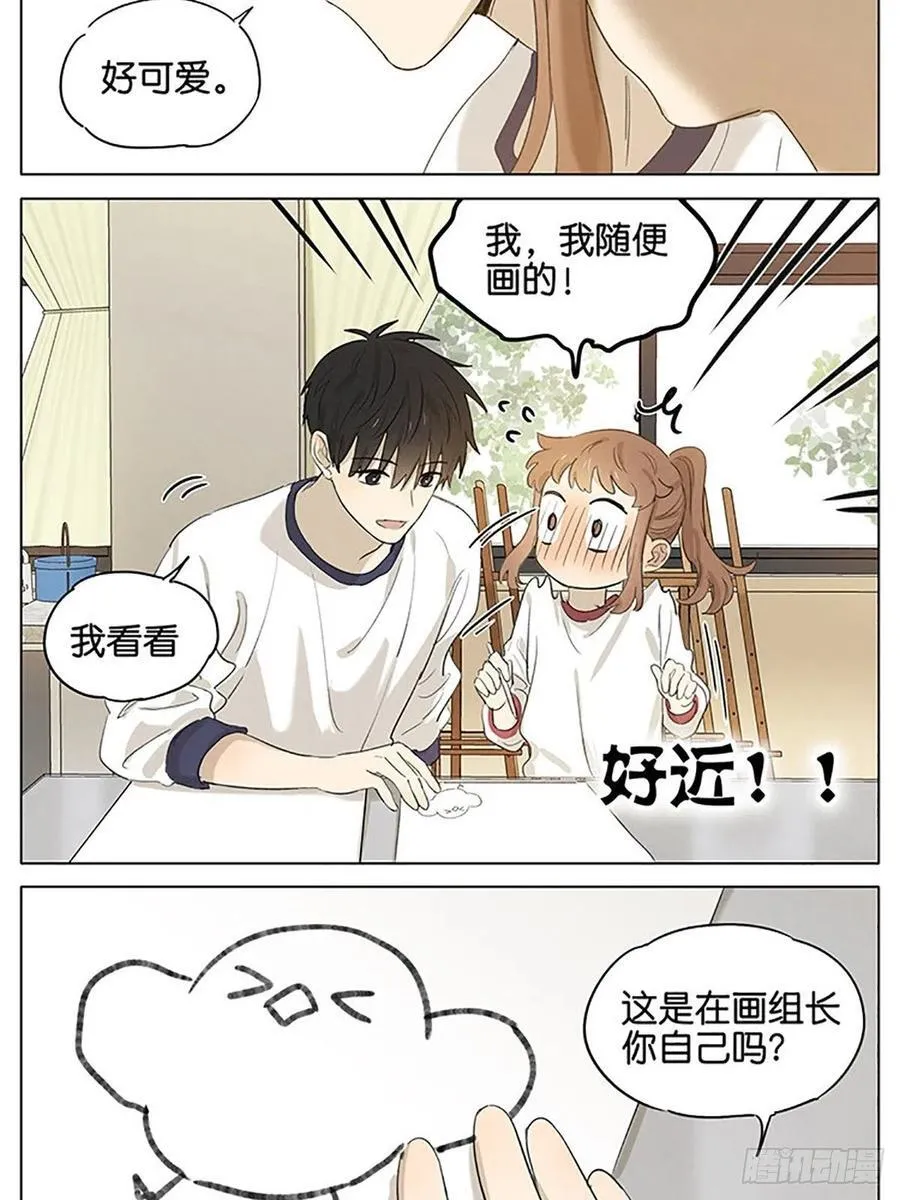 放学留下 第14页