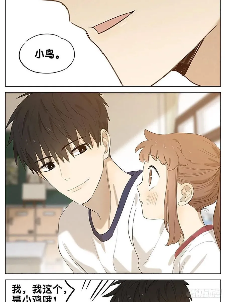 放学留下 第16页