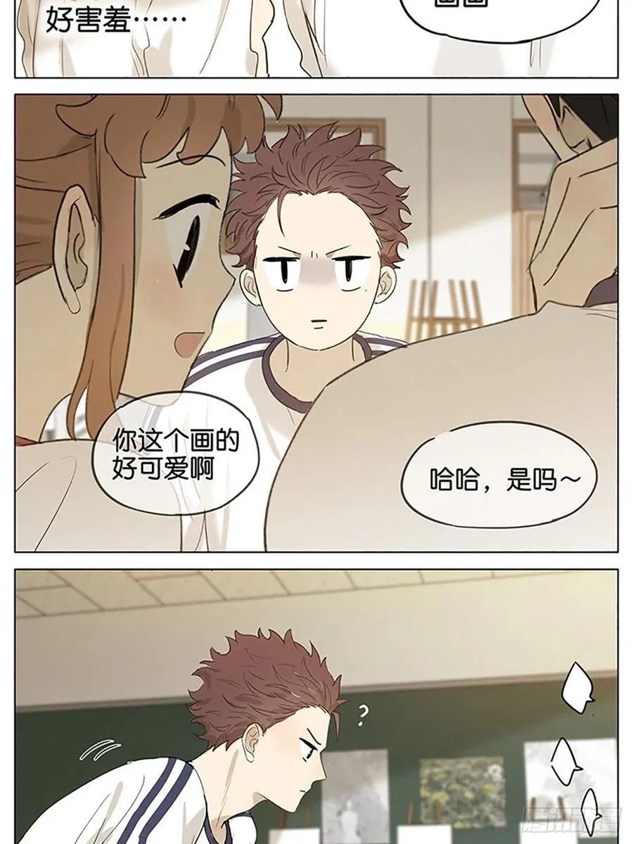放学留下 第18页