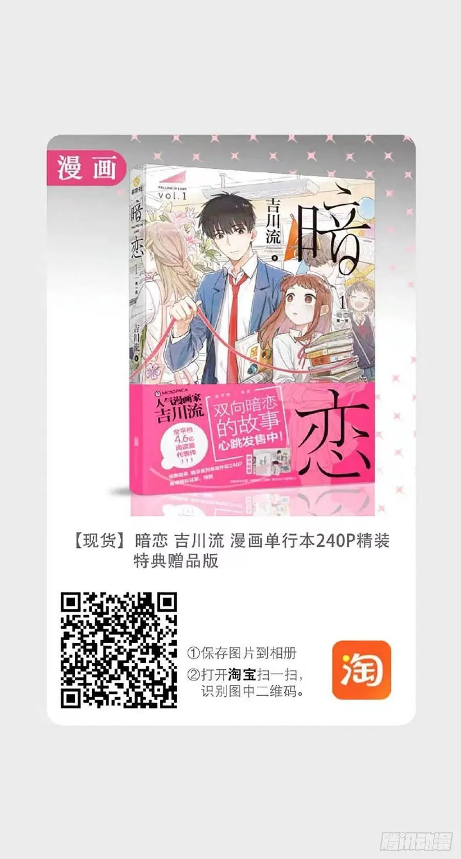 放学留下 第20页