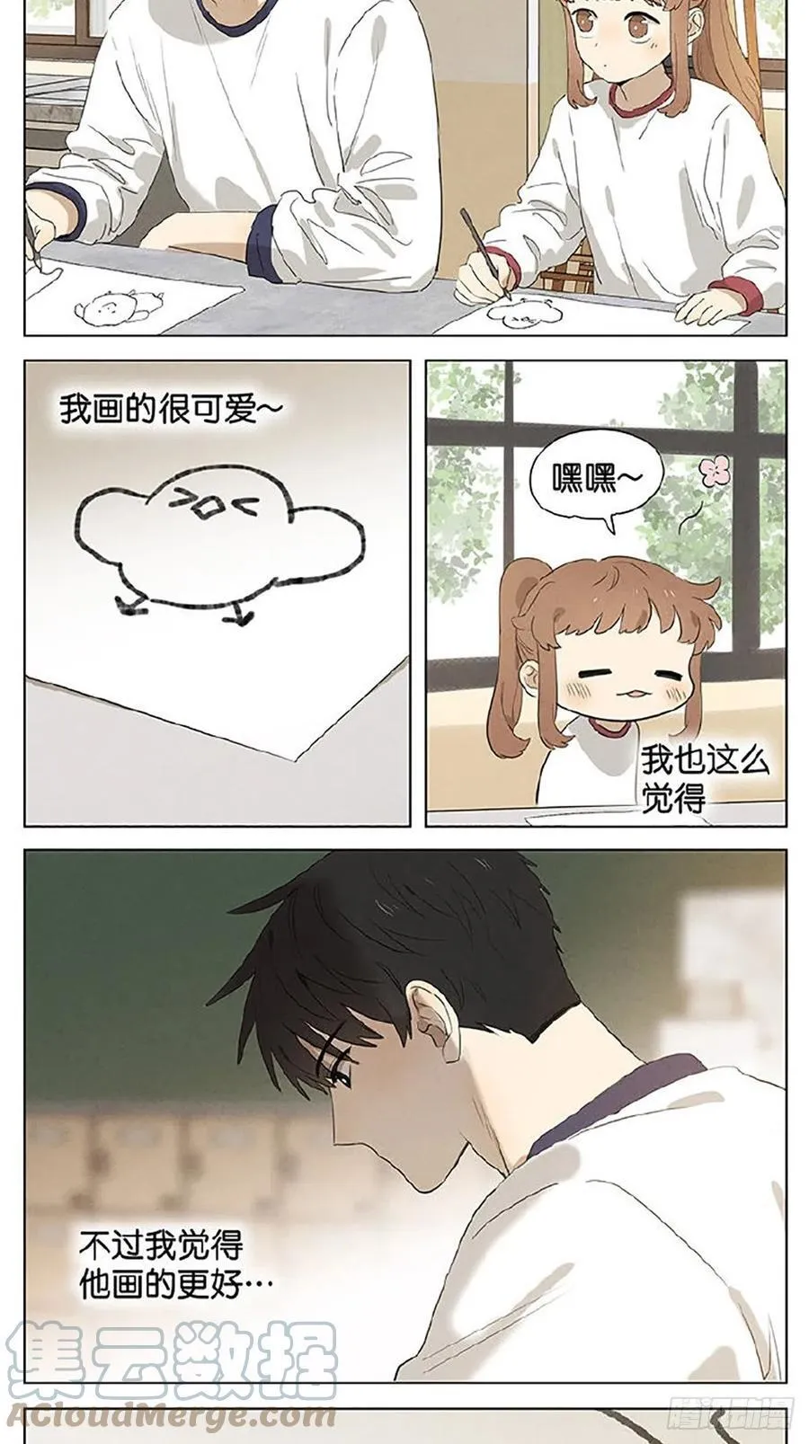 放学留下 第22页