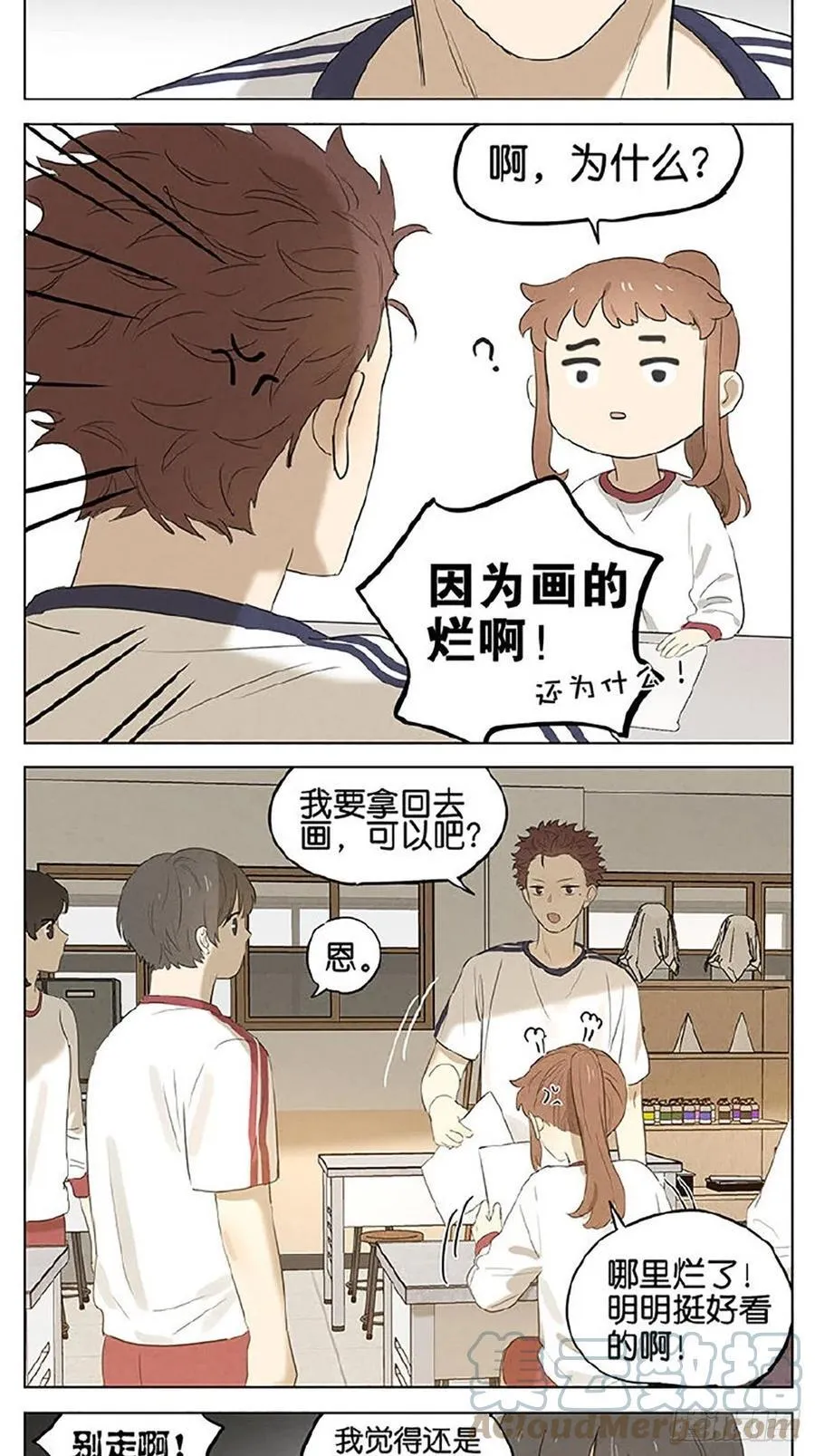 留堂 第4页