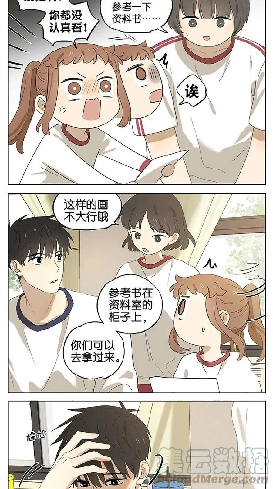 留堂 第5页