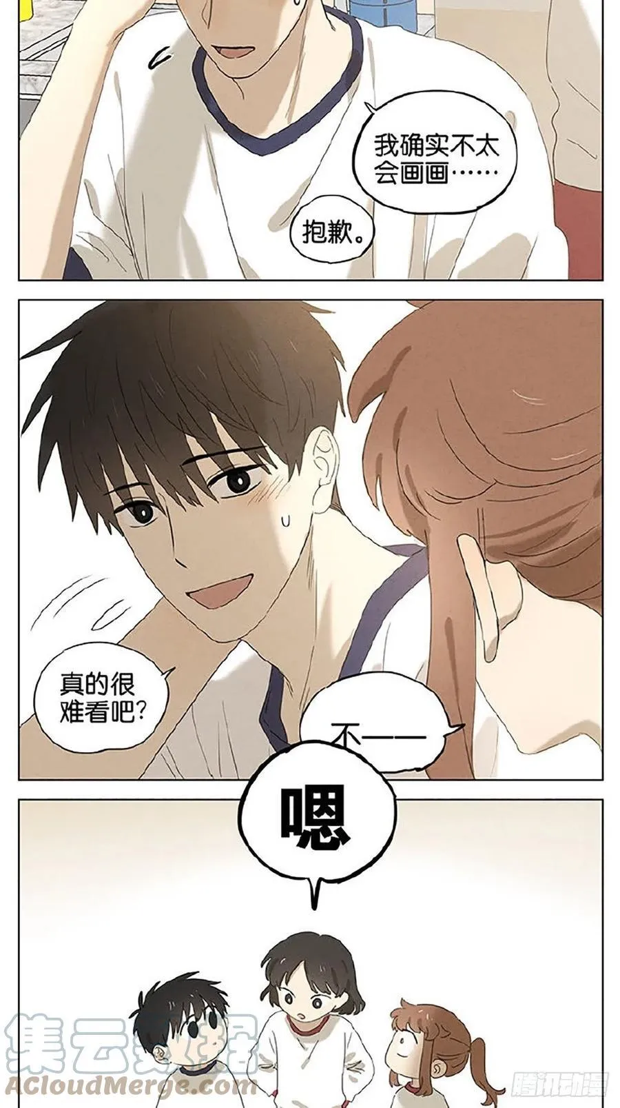 留堂 第6页