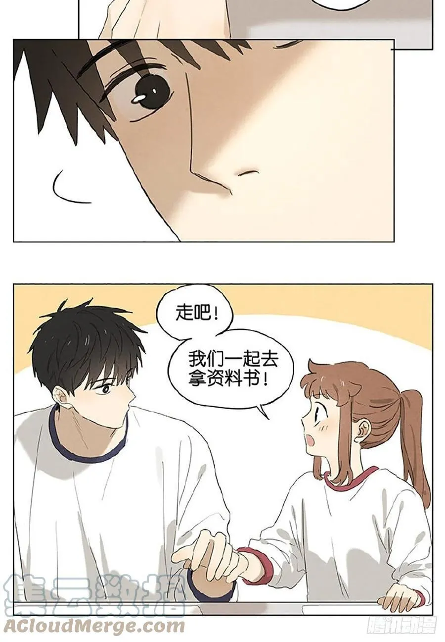 留堂 第8页