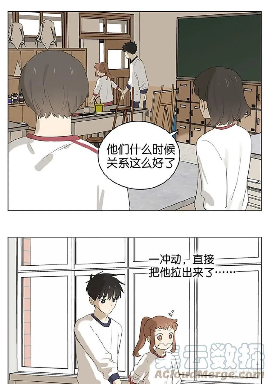 留堂 第9页