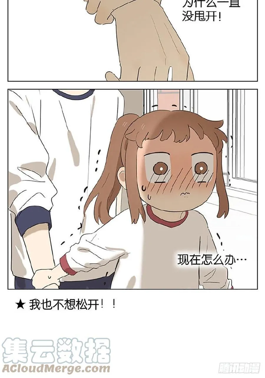 留堂 第11页