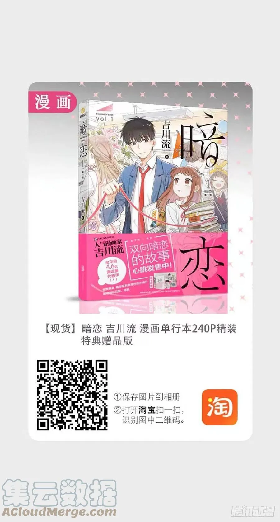 留堂 第13页