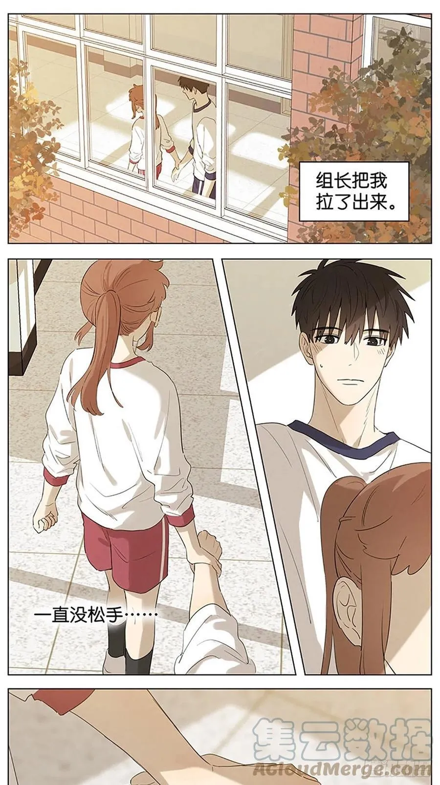 留堂 第14页