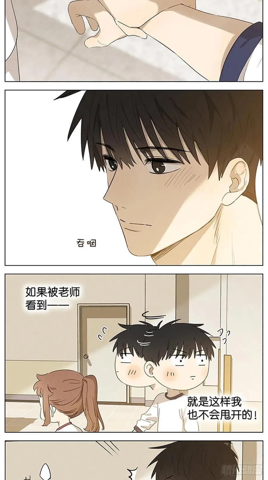 留堂 第15页