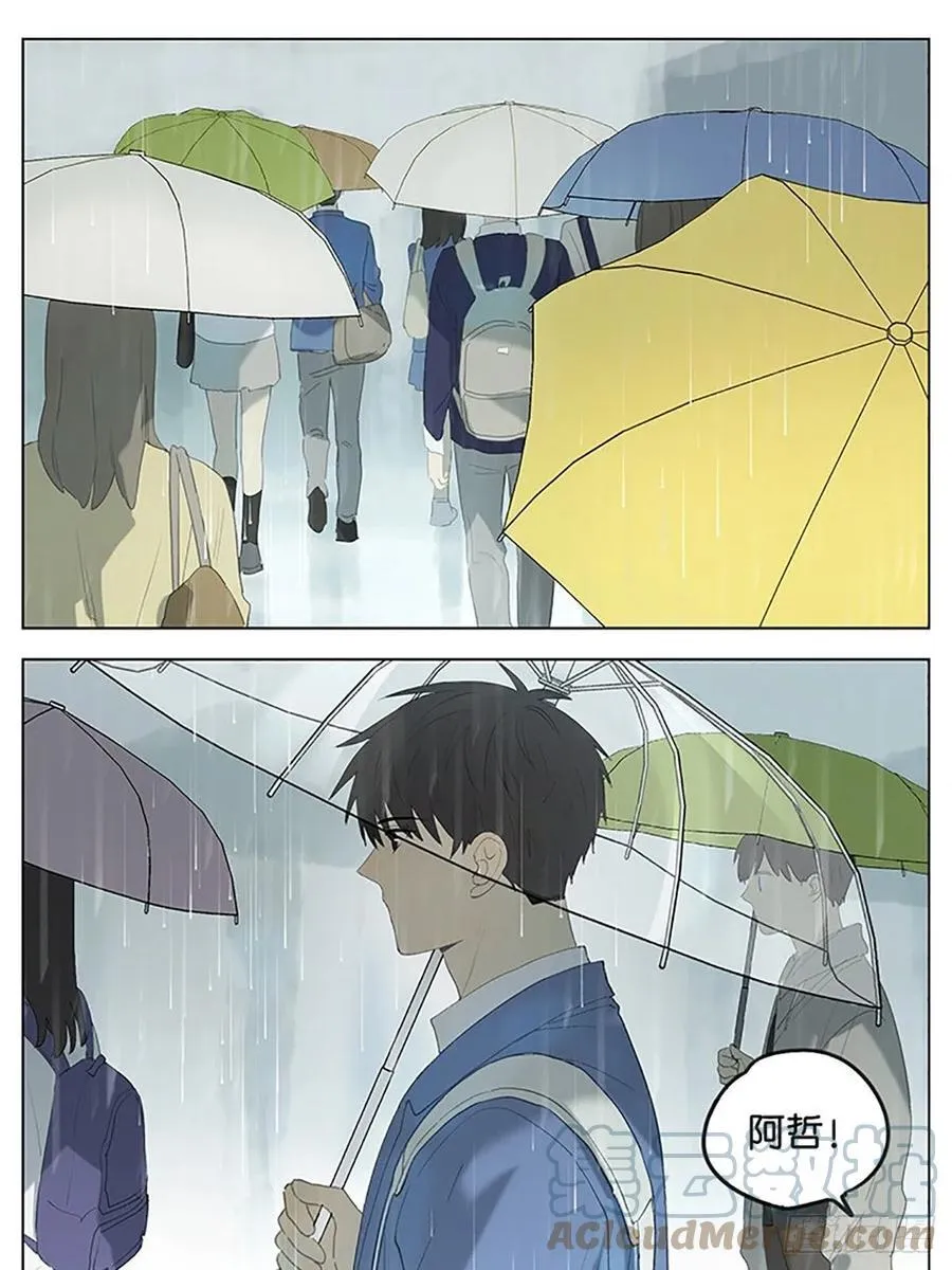下雨天 第1页