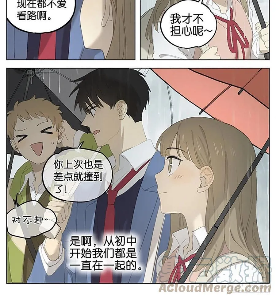 下雨天 第6页