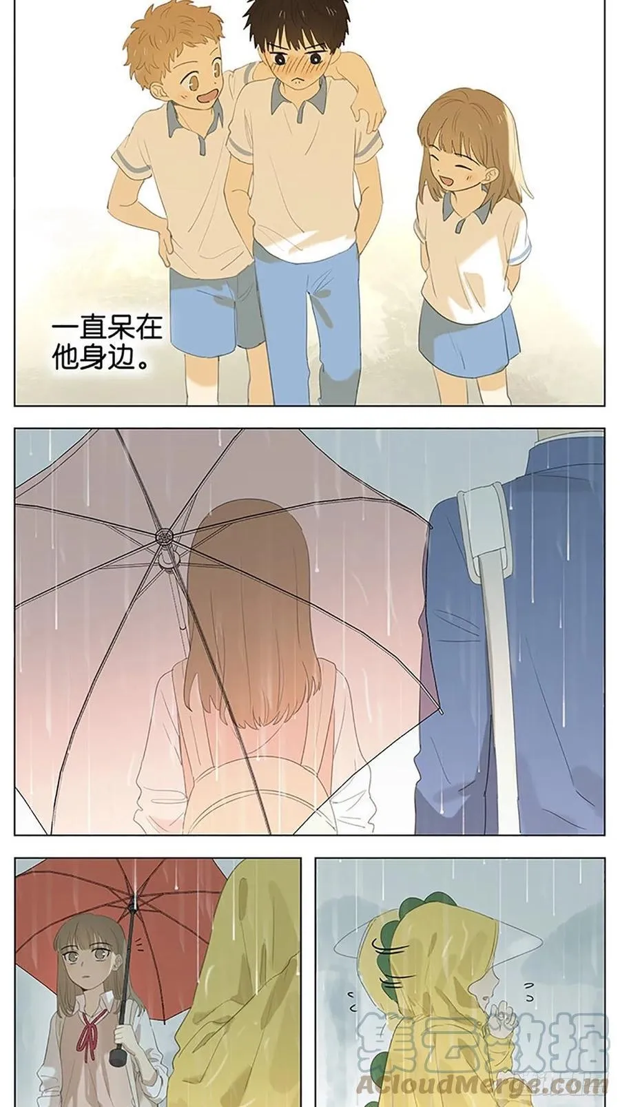 下雨天 第9页