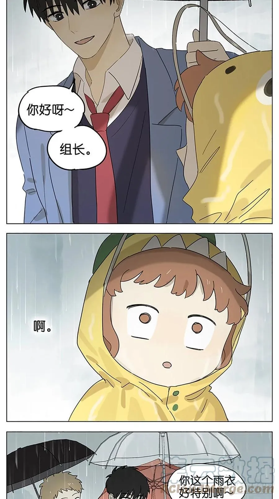 下雨天 第13页