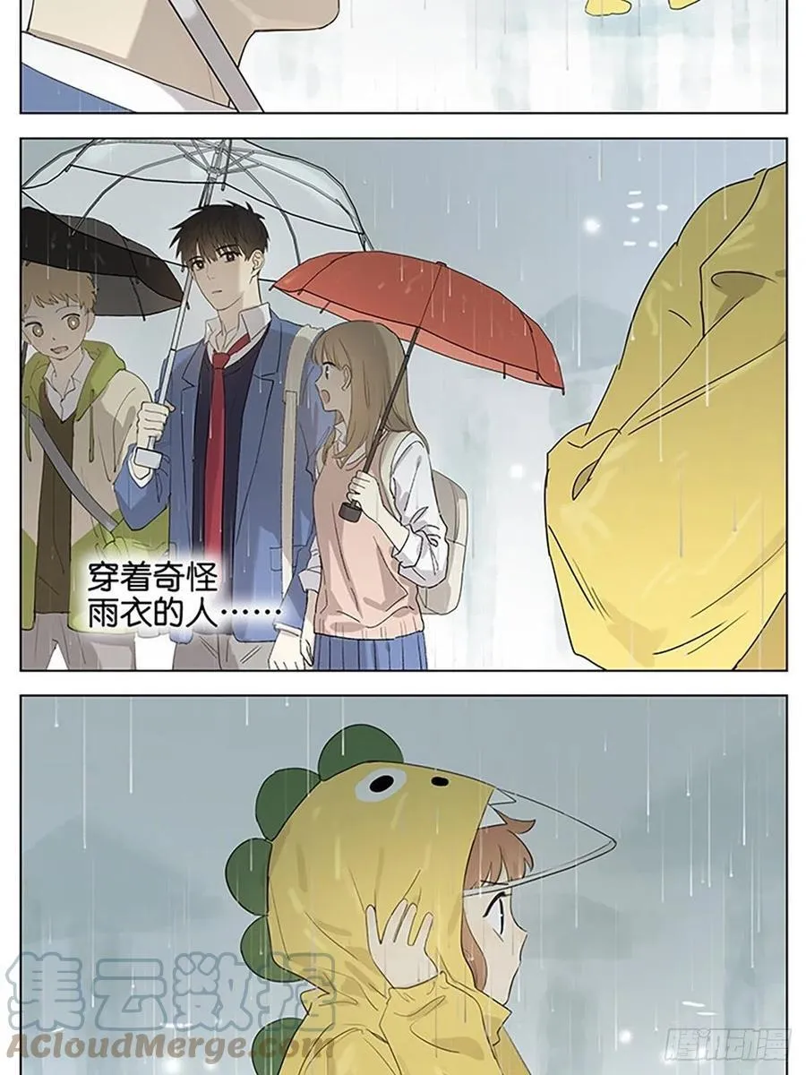 下雨天2 第3页