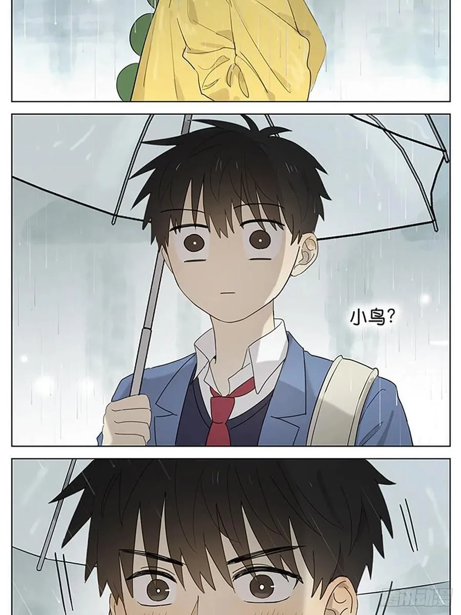 下雨天2 第4页