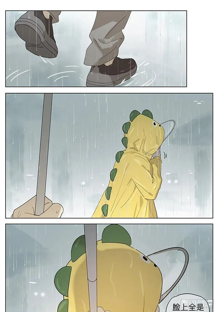 下雨天2 第8页