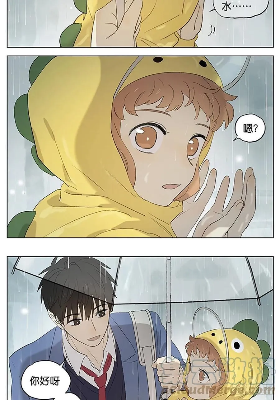 下雨天2 第9页