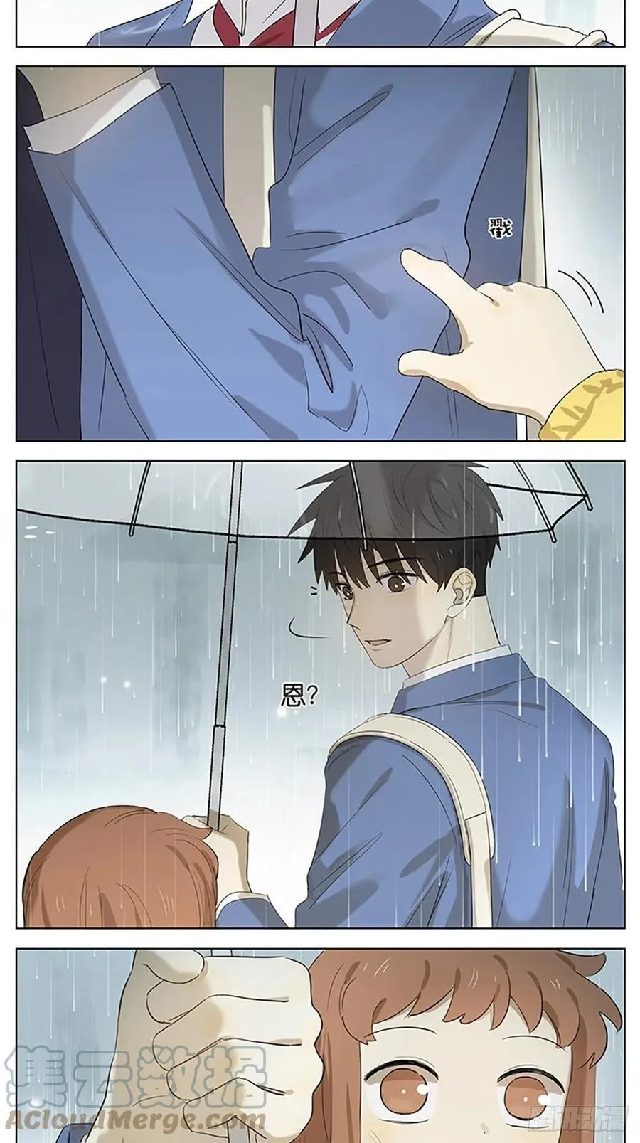 下雨天2 第13页