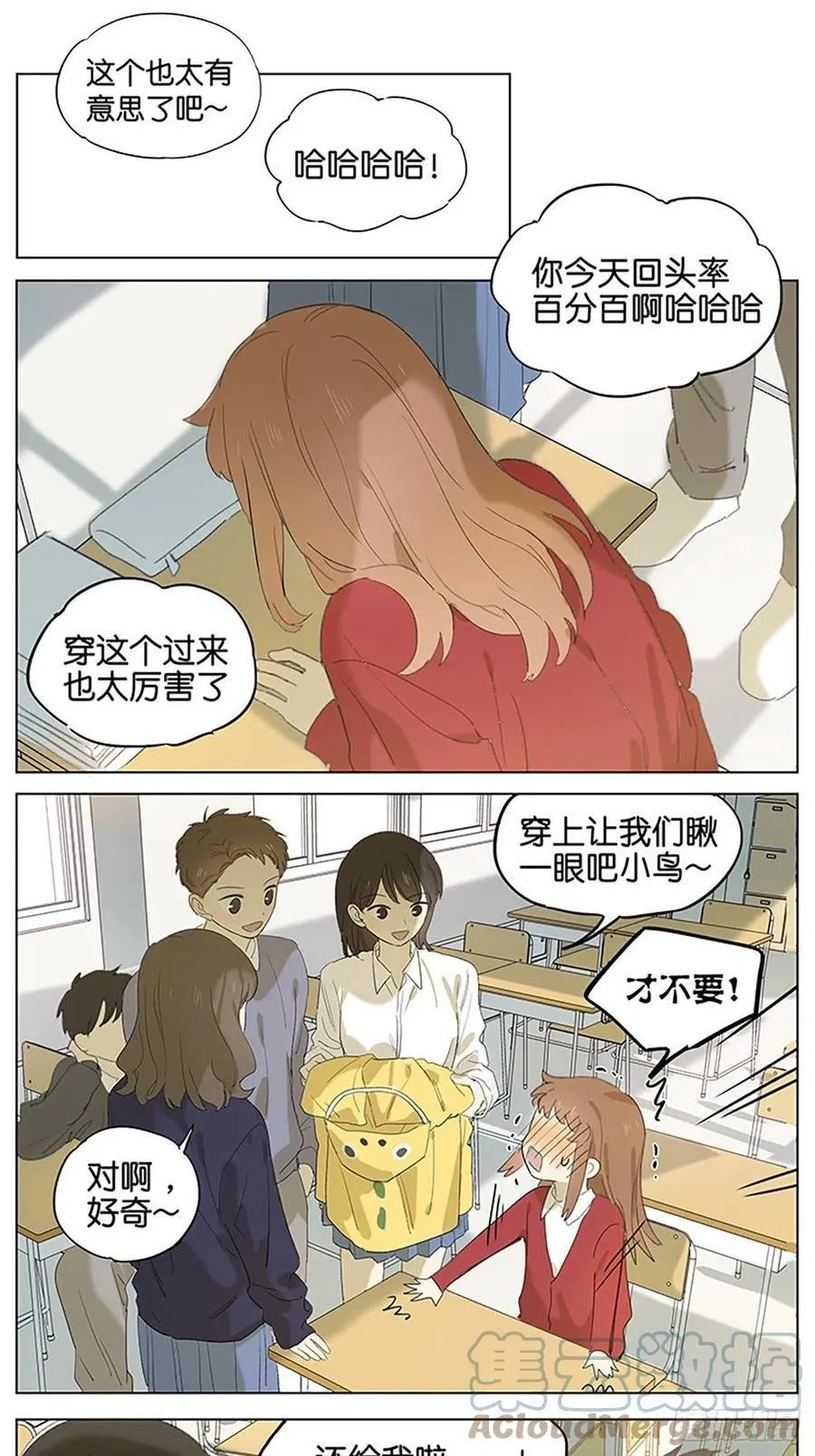 下雨天2 第16页