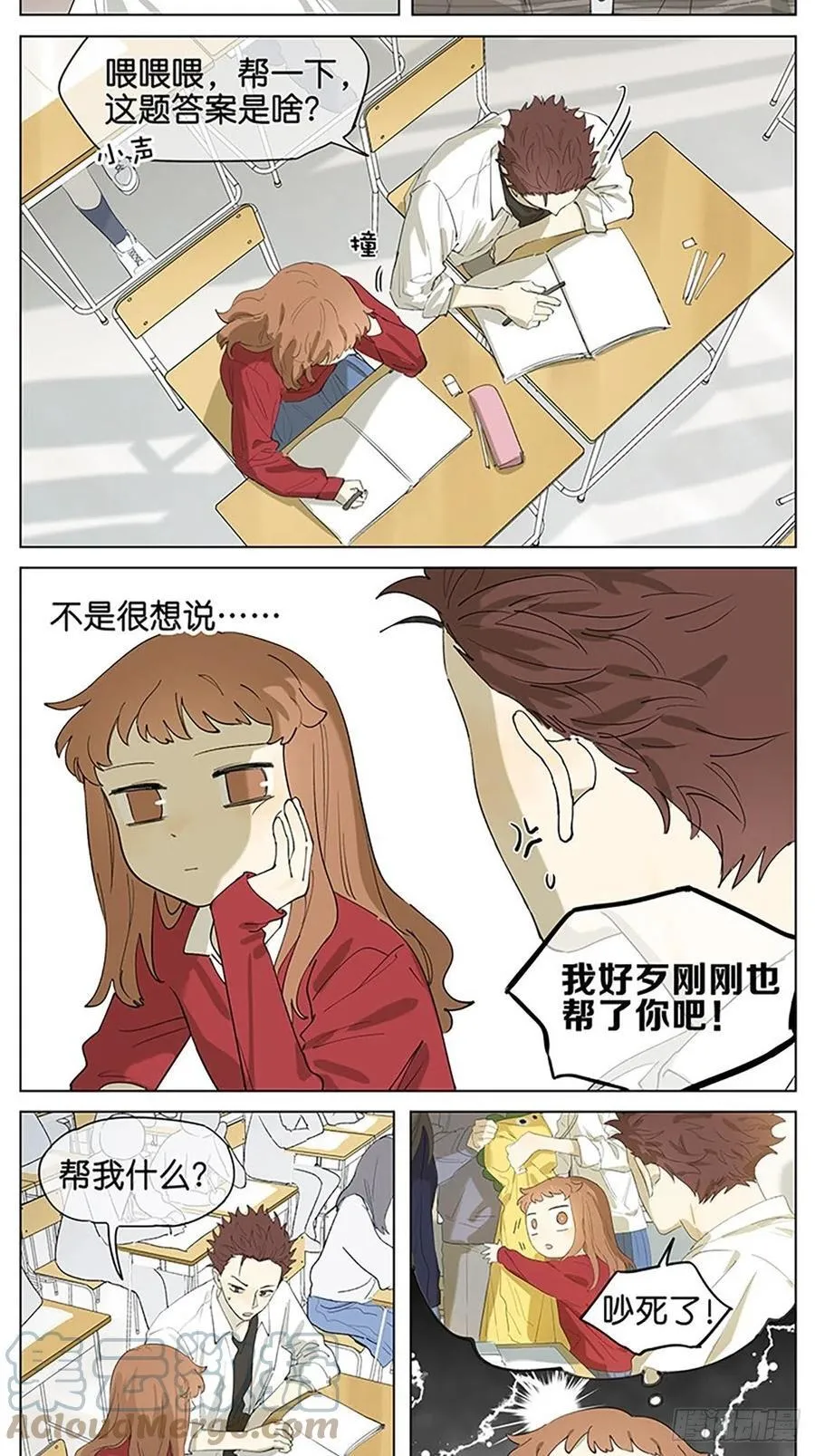 课堂 第3页