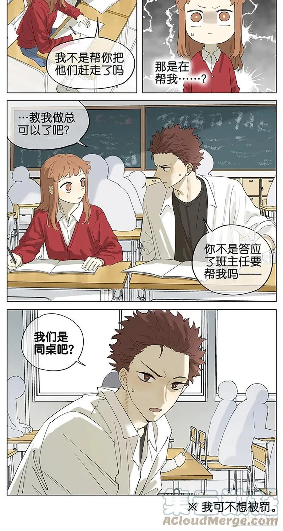 课堂 第4页