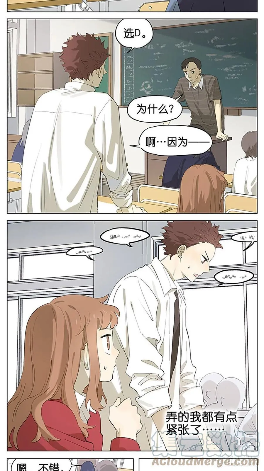 课堂 第7页