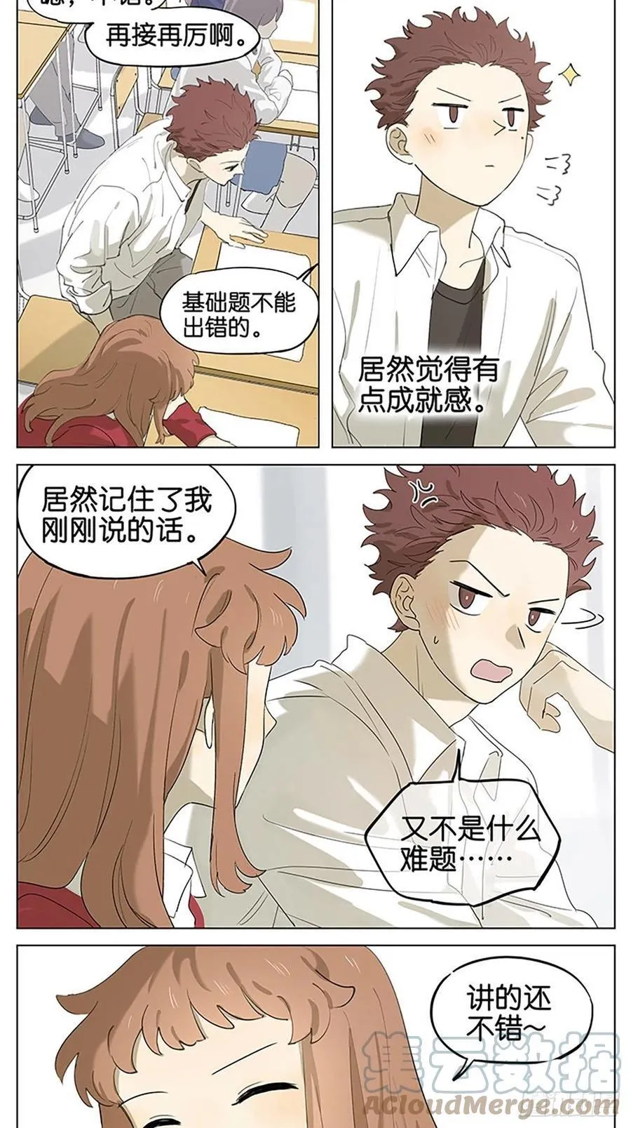 课堂 第8页