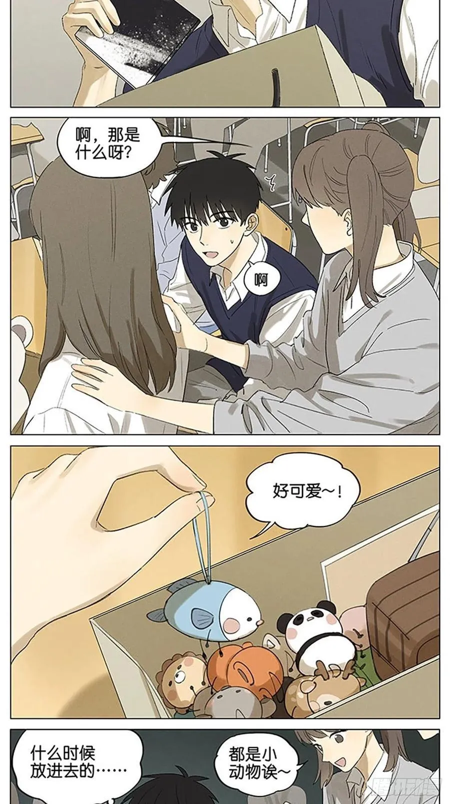 义卖物品 第2页