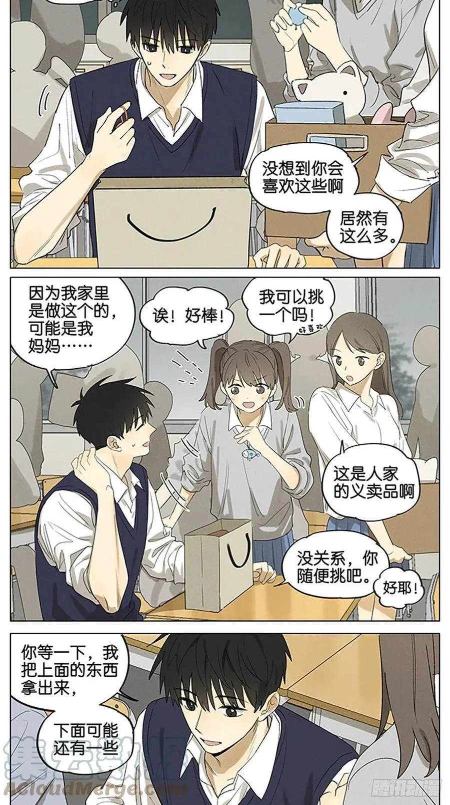 义卖物品 第3页
