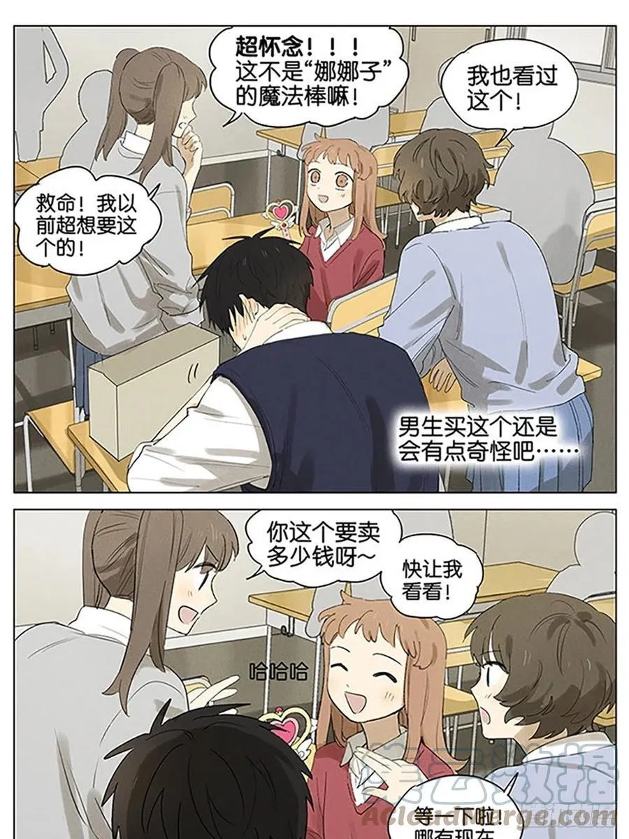 义卖物品 第11页