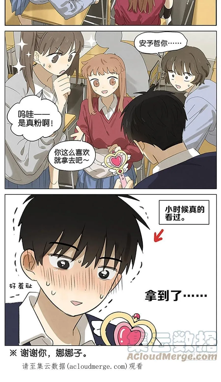 义卖物品 第15页